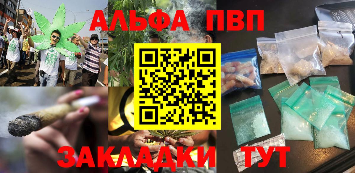 Alfa_PVP Соль  Вход с VPN  Волхов  А ПВП кристаллы 
