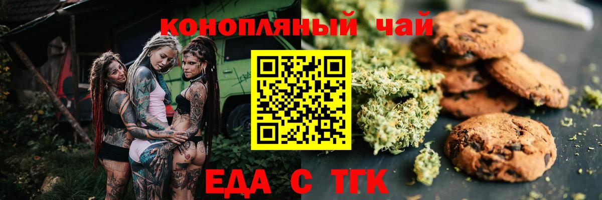 Волхов  Canna-Cookies конопля  Вход с VPN 