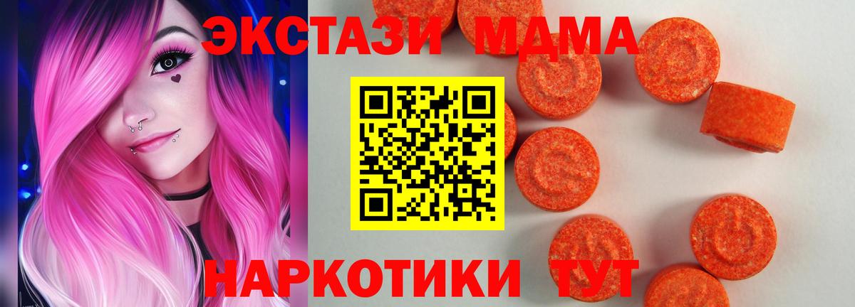 Ecstasy 280 MDMA  Экстази 280 MDMA  Вход с VPN  Волхов 