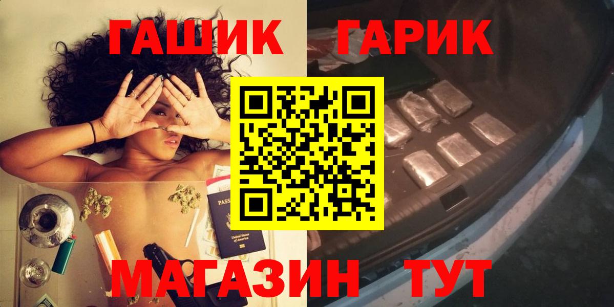 ГАШ хэш  Вход с VPN  Волхов  ГАШИШ индика сатива 