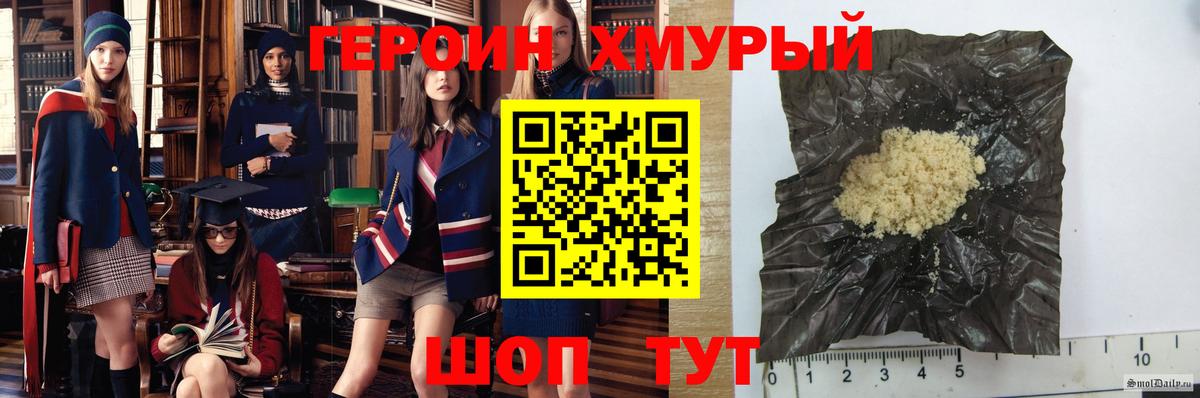 Героин  Героин VHQ  Вход с VPN  Волхов 