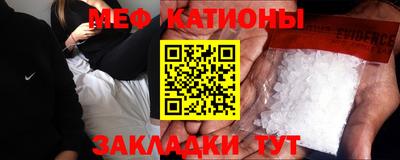 меф Заволжье