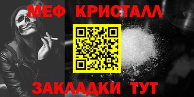 меф Заволжье