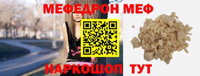 меф Заволжье