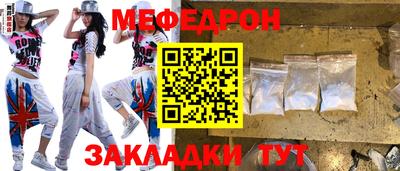 меф Заволжье