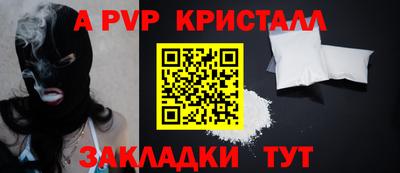 альфа пвп Изобильный