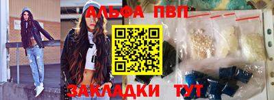 альфа пвп Изобильный