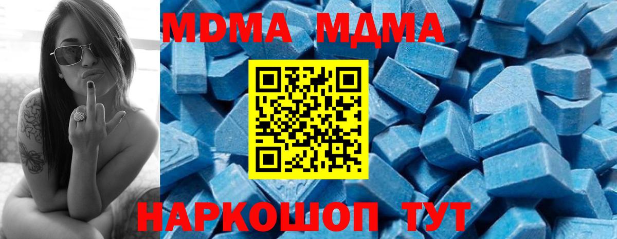 МДМА  Вход с VPN  Волхов  MDMA Molly  МДМА crystal 