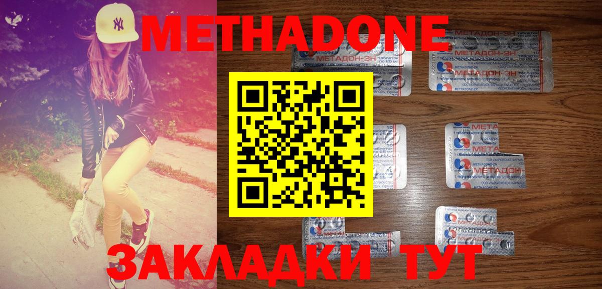 Метадон мёд Волхов