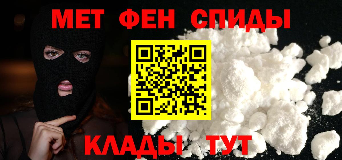 МЕТАМФЕТАМИН мет Волхов