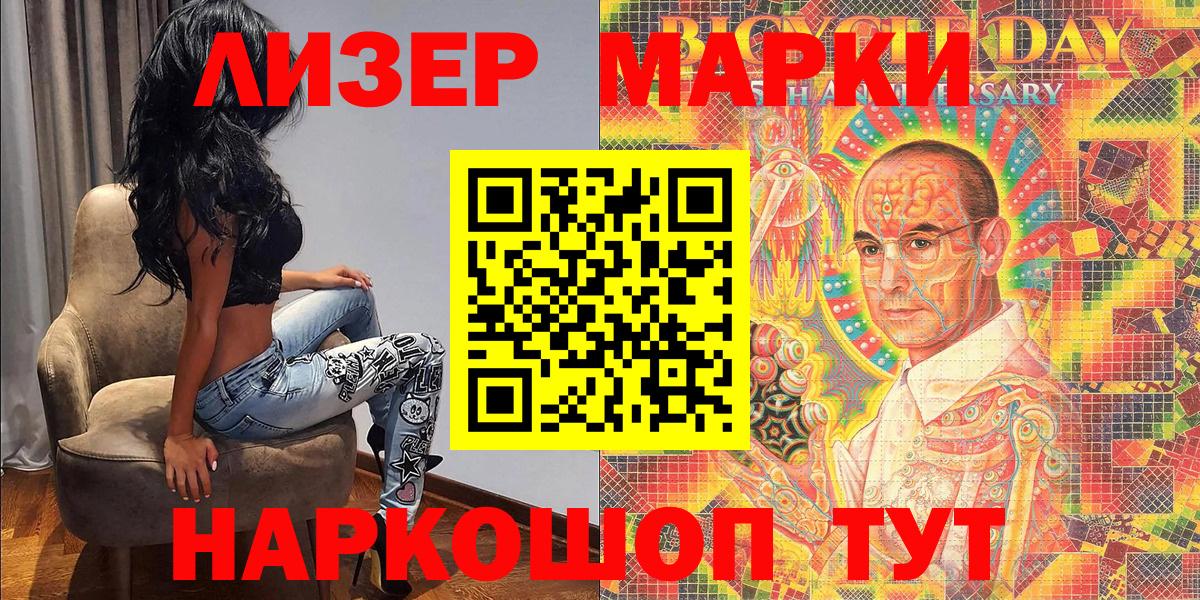 Марки NBOMe 1,5мг Волхов