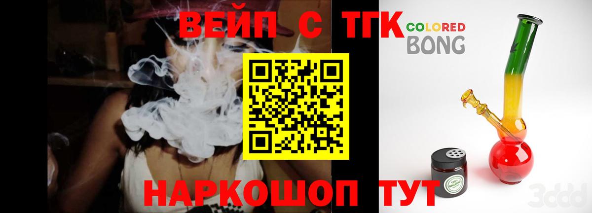 ТГК гашишное масло  Вход с VPN  ТГК THC oil  Волхов 